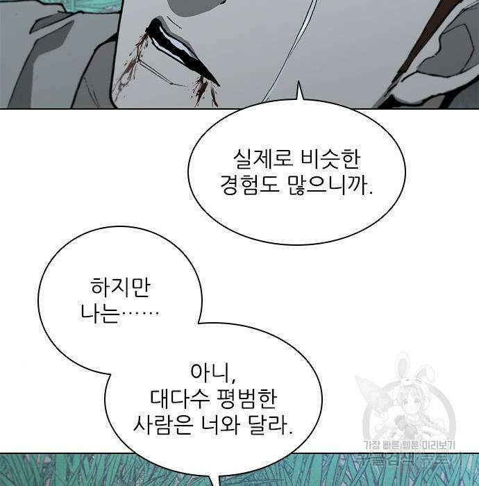 무사만리행 152화 13