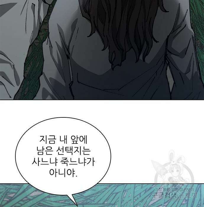 무사만리행 152화 15