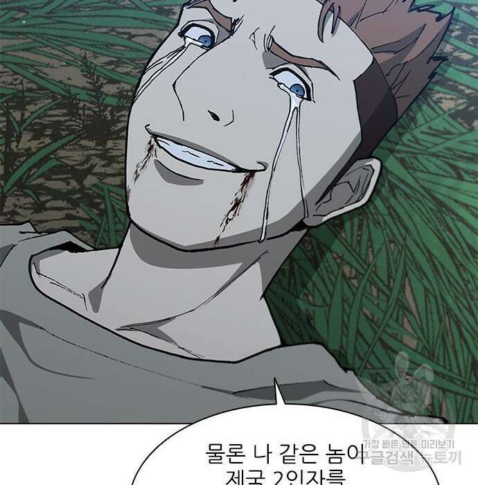 무사만리행 152화 20