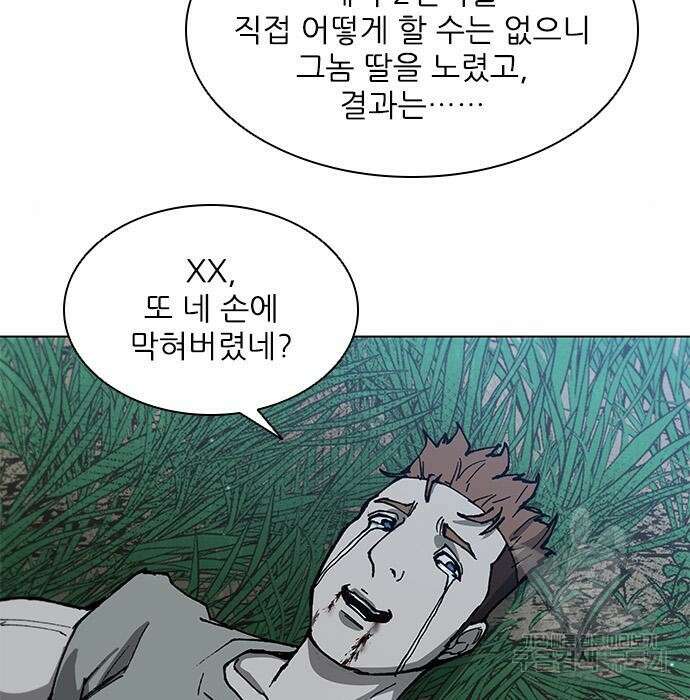 무사만리행 152화 21