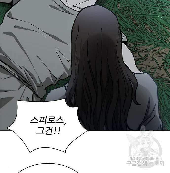 무사만리행 152화 22