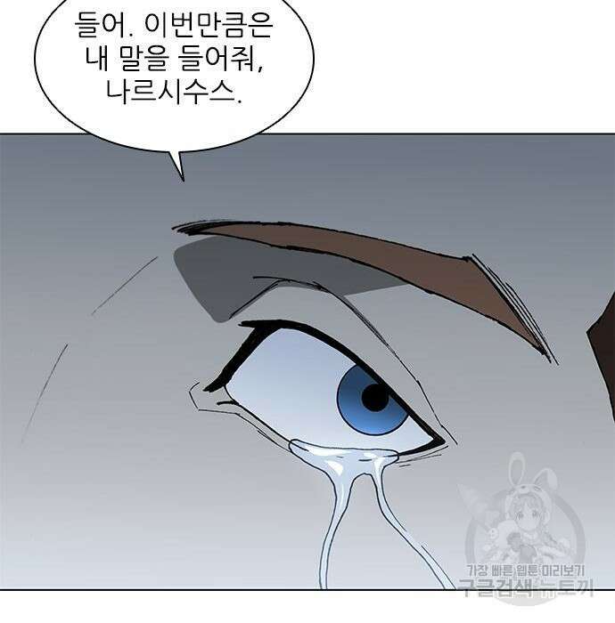 무사만리행 152화 23