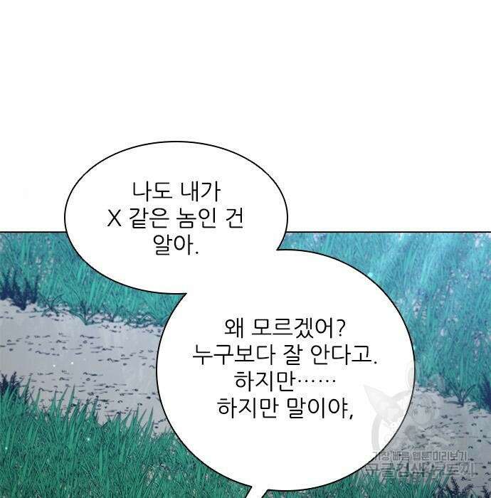 무사만리행 152화 24