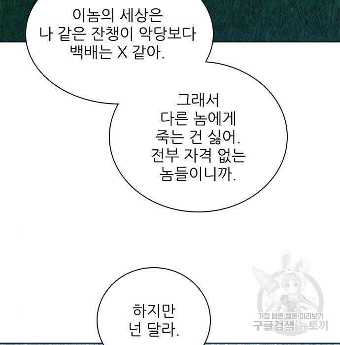 무사만리행 152화 26