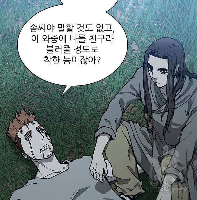 무사만리행 152화 27