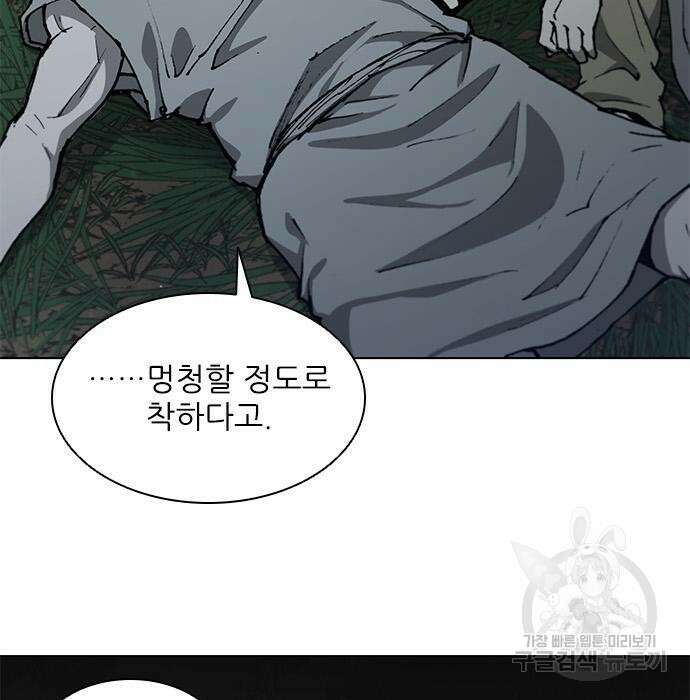 무사만리행 152화 28