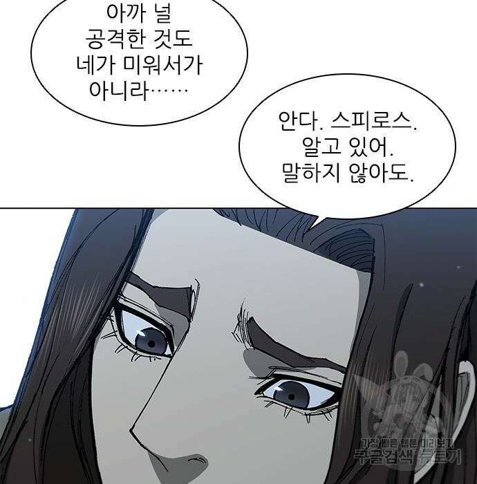 무사만리행 152화 32
