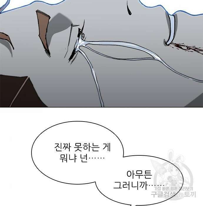 무사만리행 152화 34