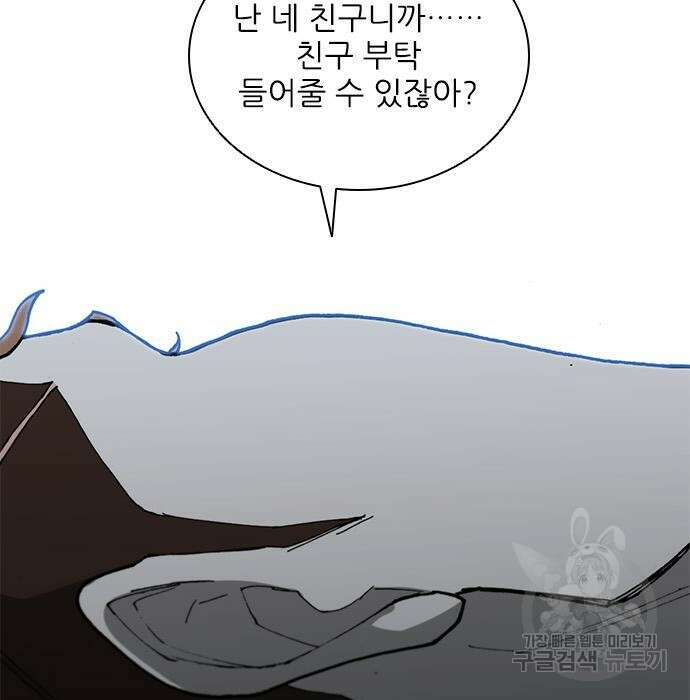 무사만리행 152화 36