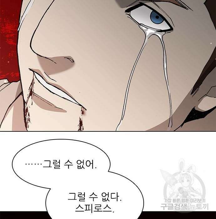 무사만리행 152화 38