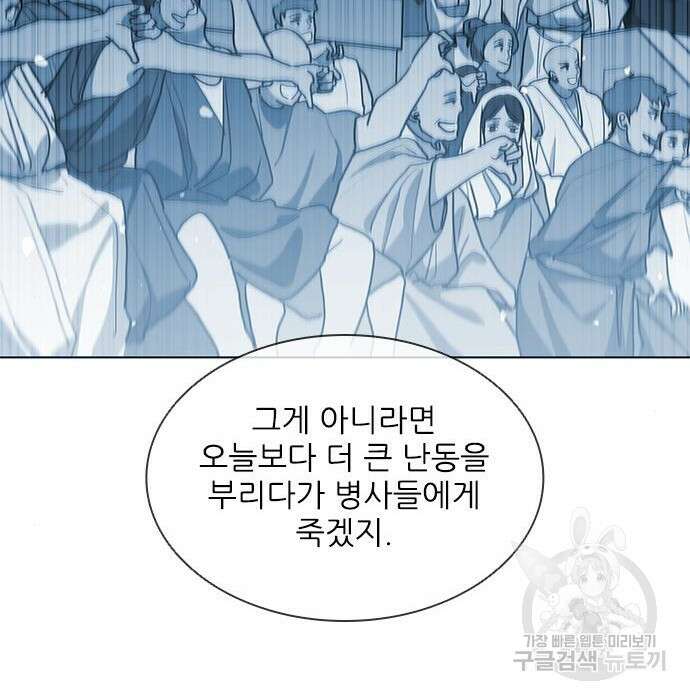 무사만리행 152화 43