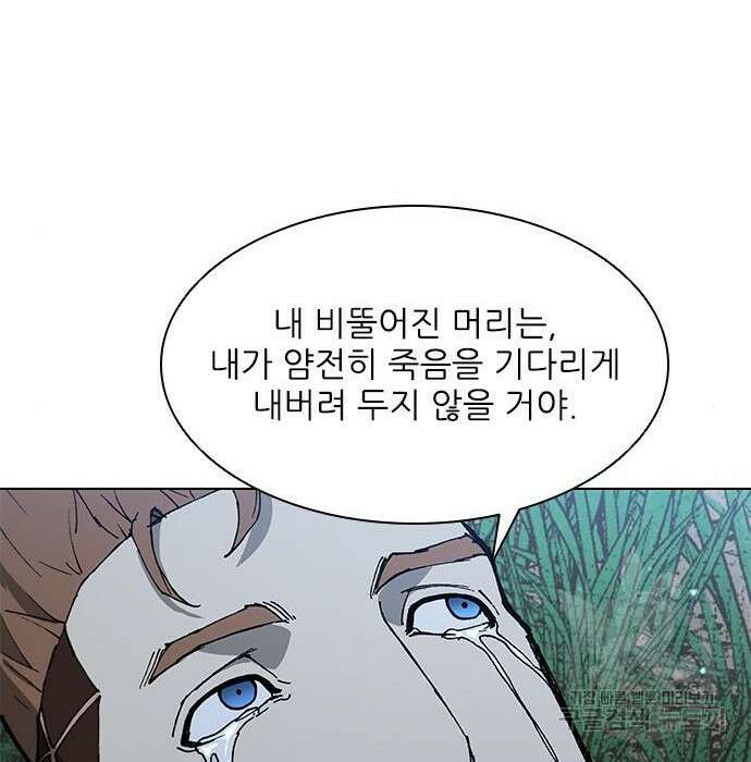 무사만리행 152화 44