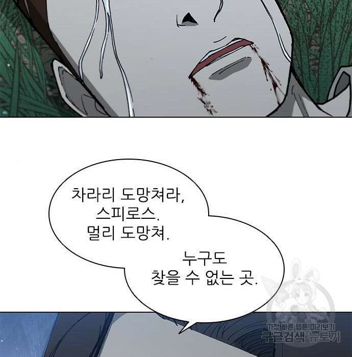무사만리행 152화 45
