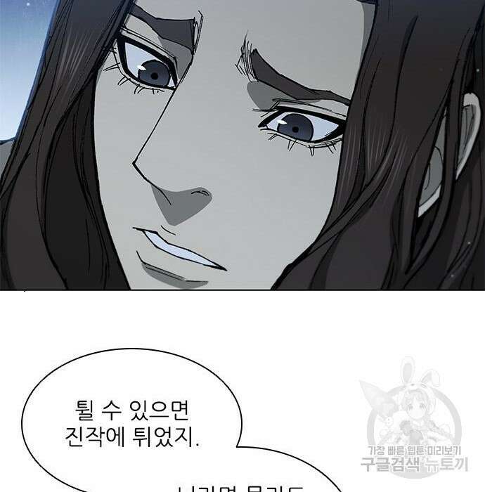 무사만리행 152화 46