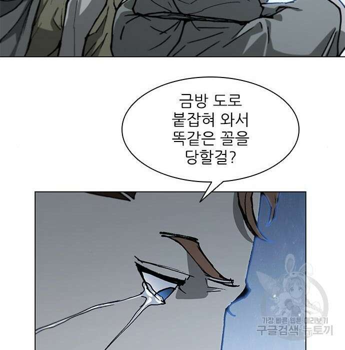 무사만리행 152화 48