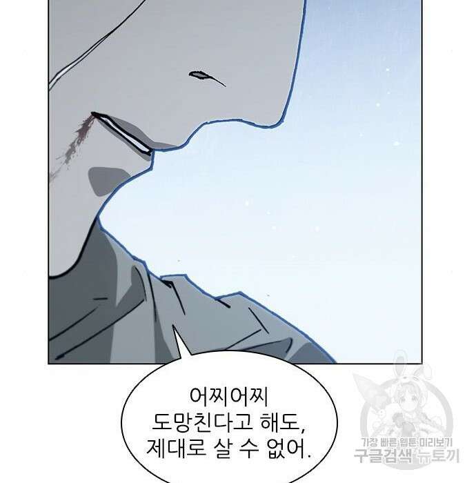 무사만리행 152화 49