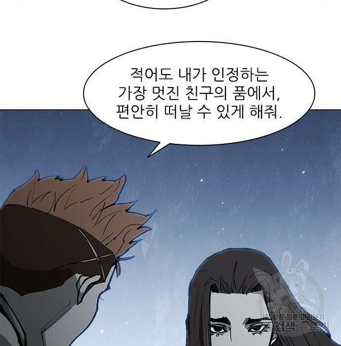 무사만리행 152화 50