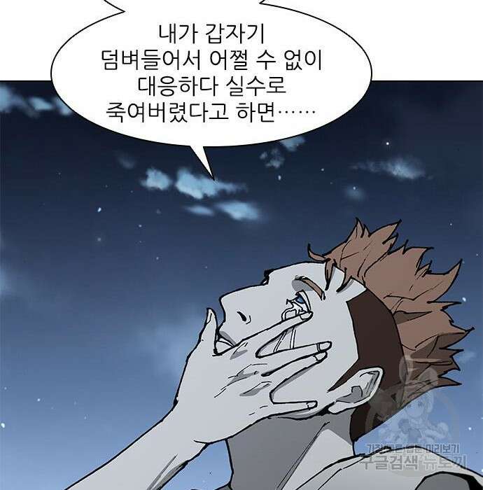 무사만리행 152화 52
