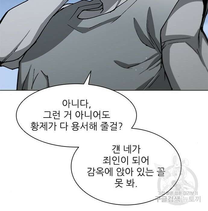 무사만리행 152화 53
