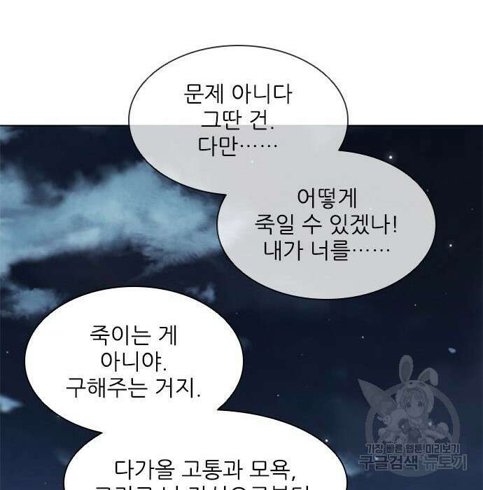 무사만리행 152화 54
