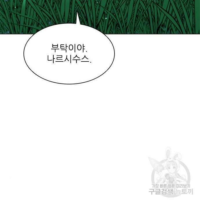무사만리행 152화 56