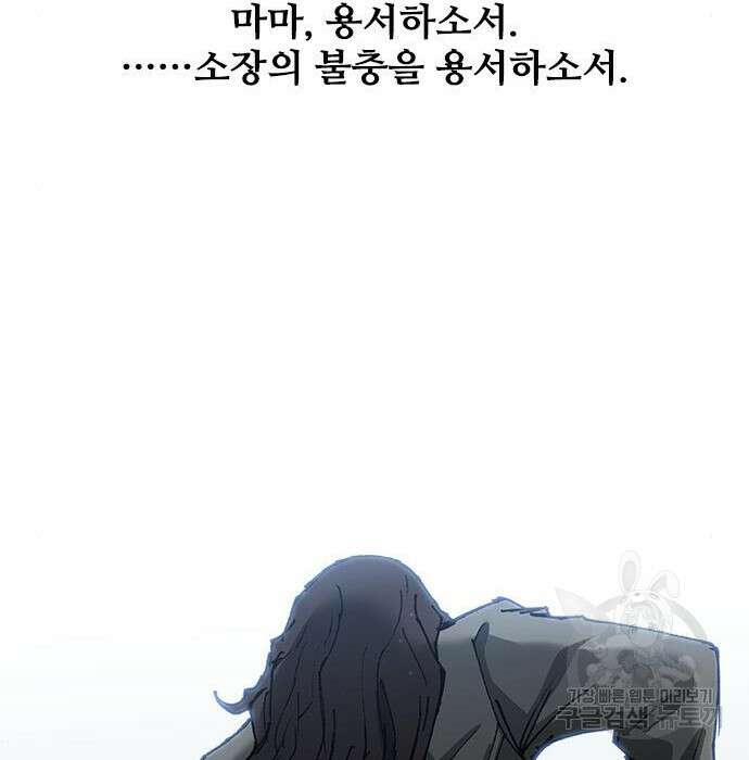 무사만리행 152화 58