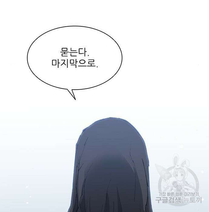 무사만리행 152화 60