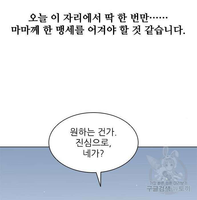 무사만리행 152화 62