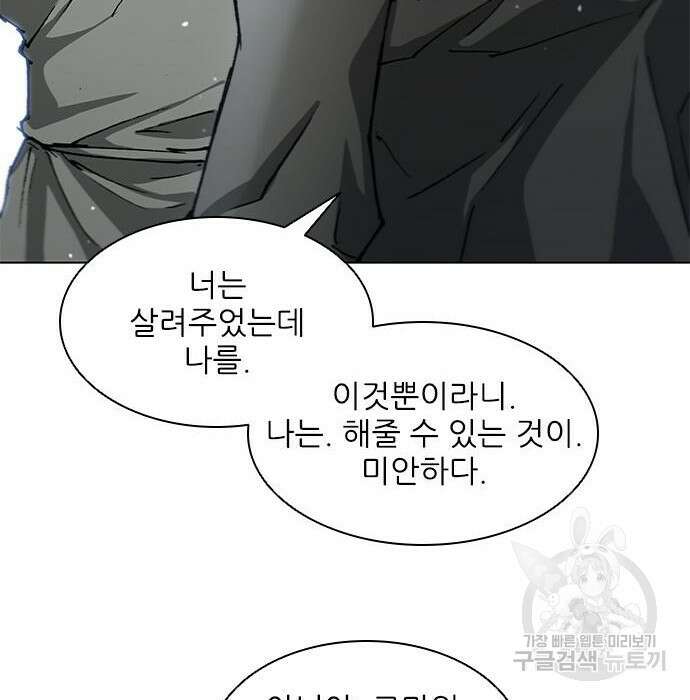 무사만리행 152화 66