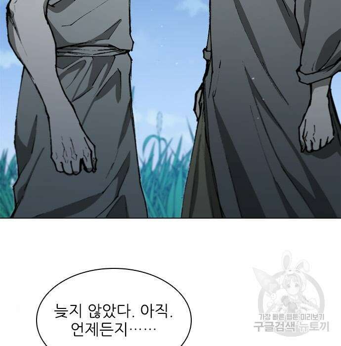 무사만리행 152화 68