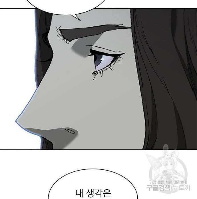 무사만리행 152화 69