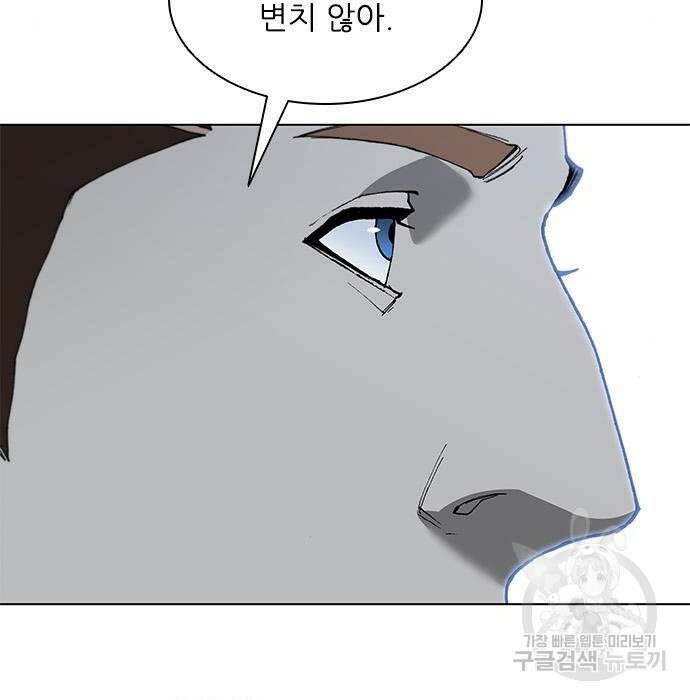 무사만리행 152화 70