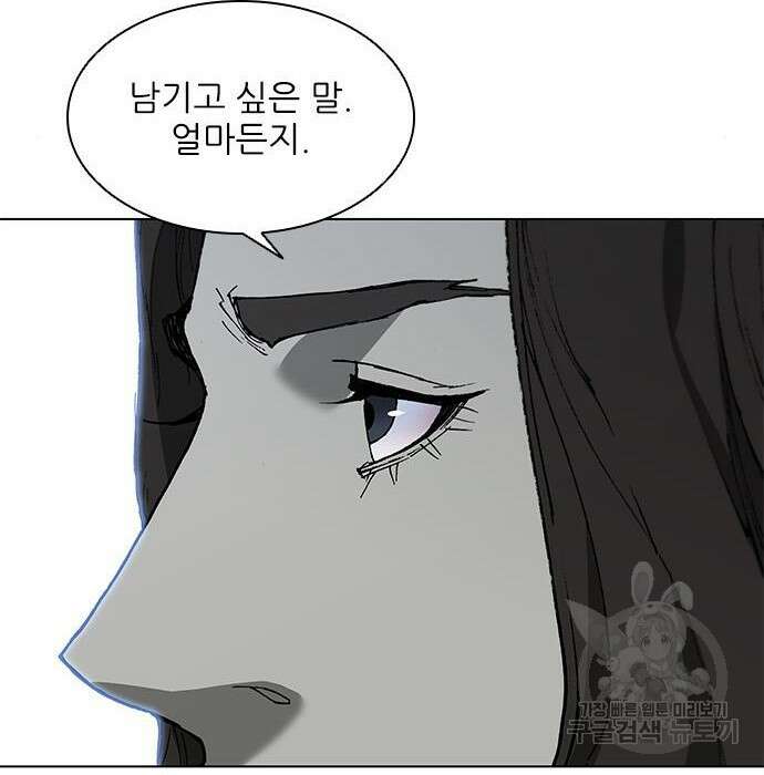 무사만리행 152화 71