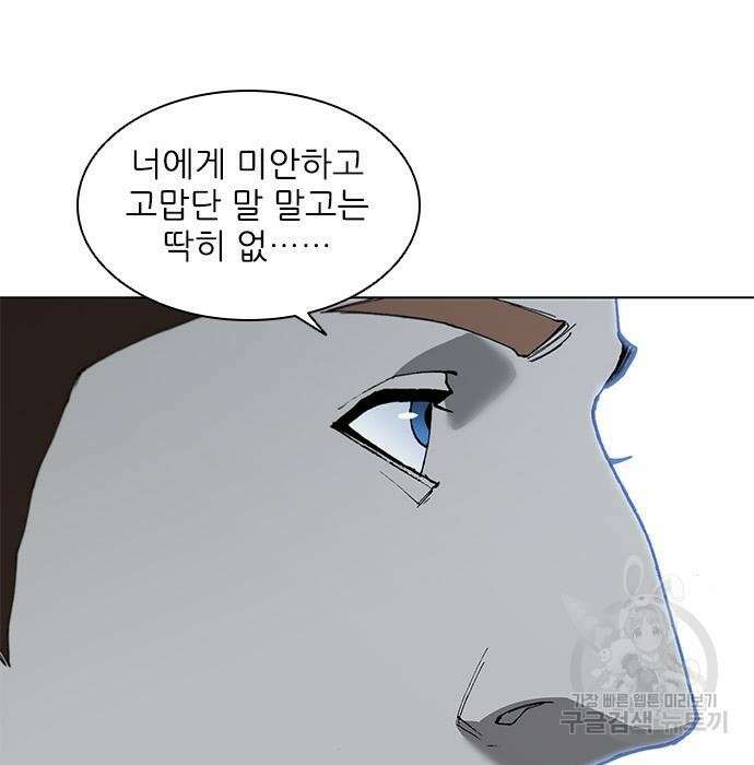 무사만리행 152화 72