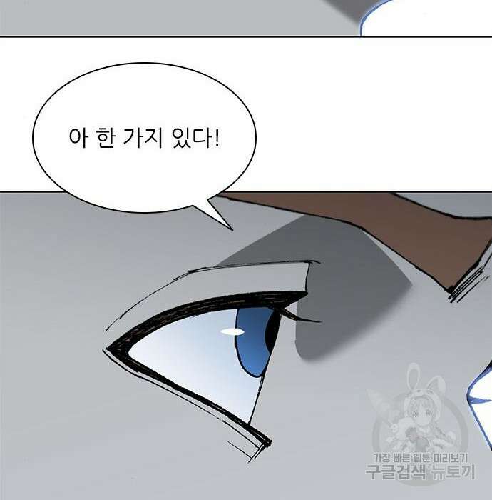 무사만리행 152화 73