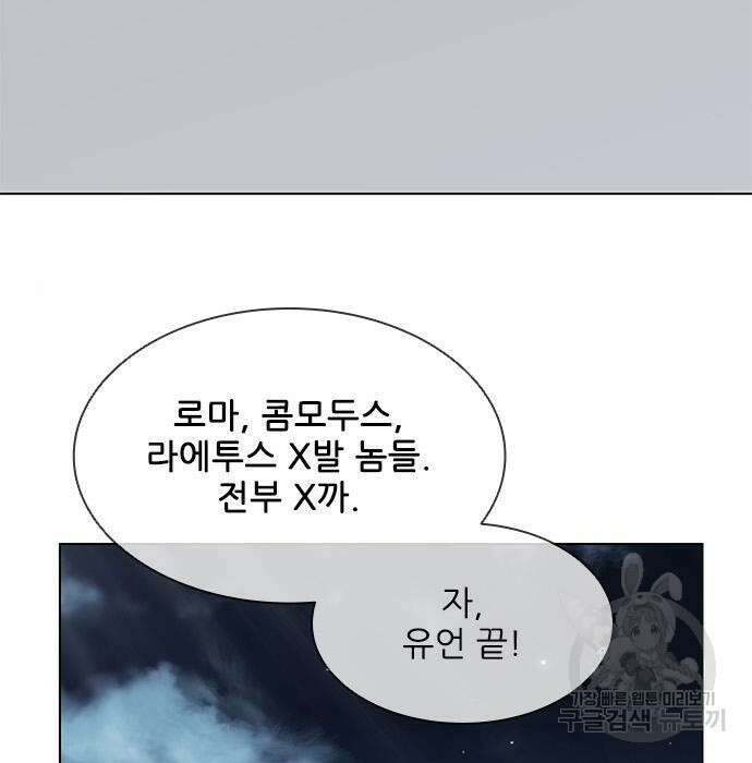 무사만리행 152화 74