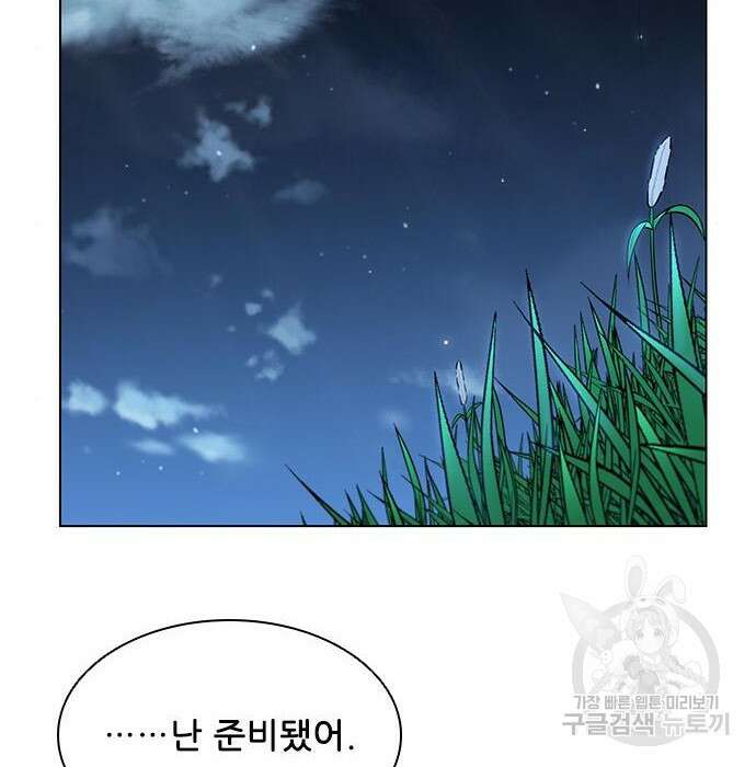 무사만리행 152화 75