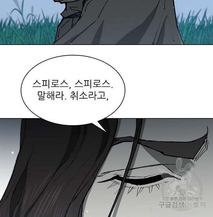 무사만리행 152화 81