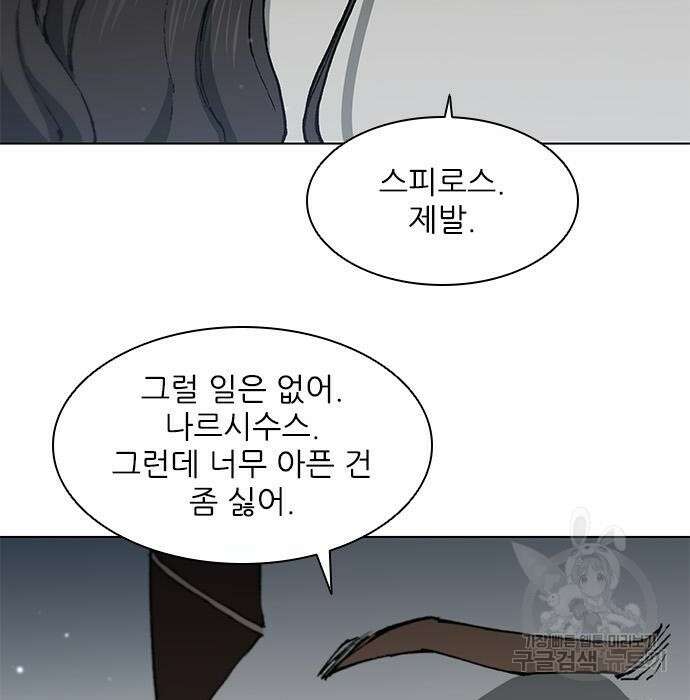 무사만리행 152화 82
