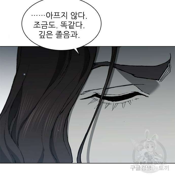 무사만리행 152화 84