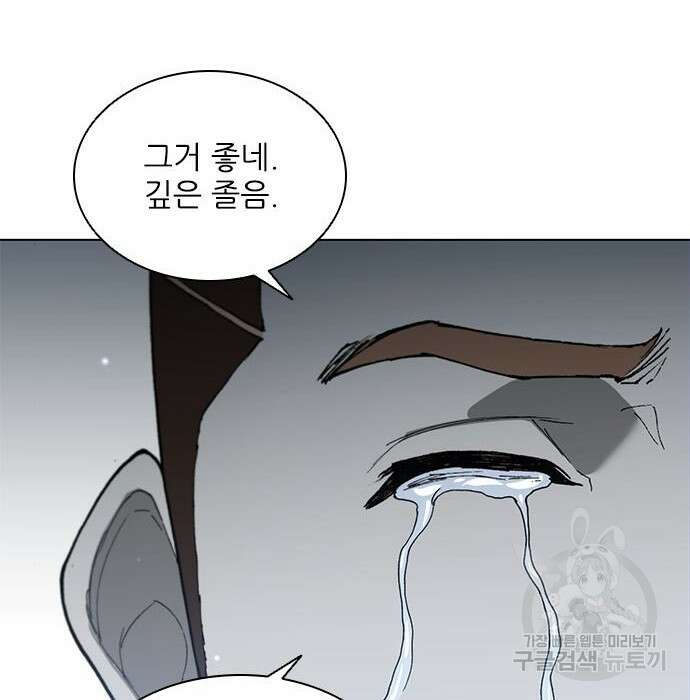 무사만리행 152화 85