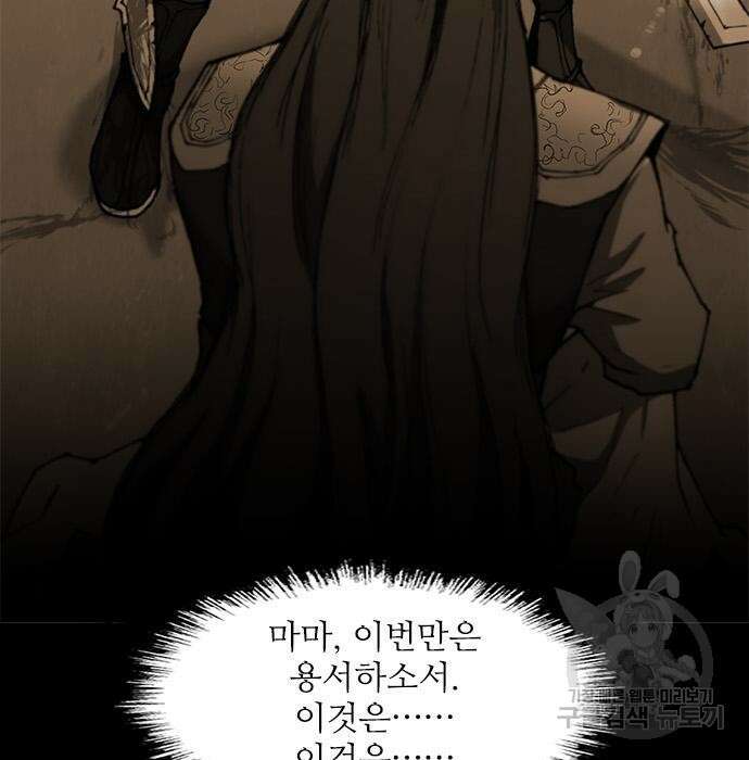 무사만리행 152화 88