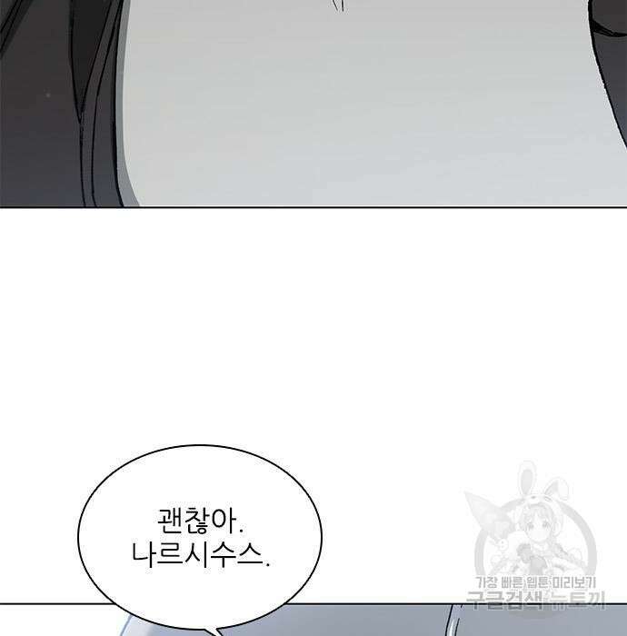 무사만리행 152화 92