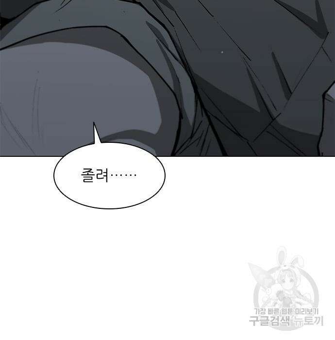 무사만리행 152화 102
