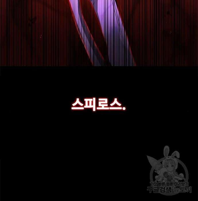 무사만리행 152화 109