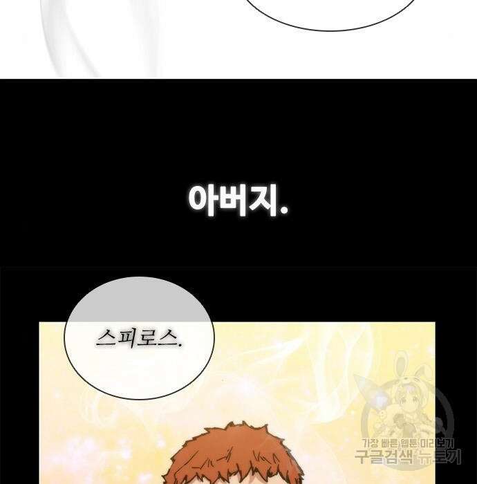무사만리행 152화 118