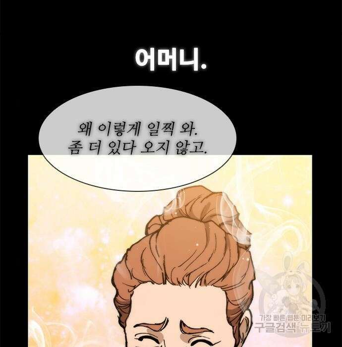 무사만리행 152화 120