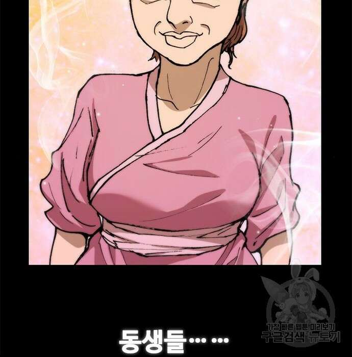 무사만리행 152화 121