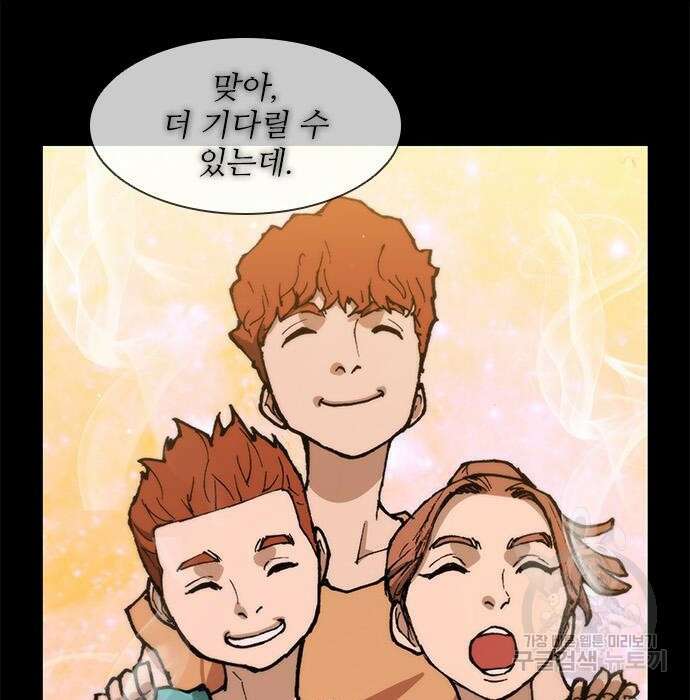 무사만리행 152화 122
