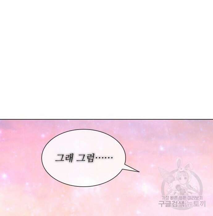 무사만리행 152화 127